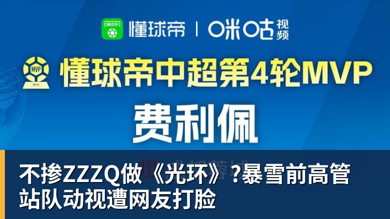 不掺ZZZQ做《光环》?暴雪前高管站队动视遭网友打脸