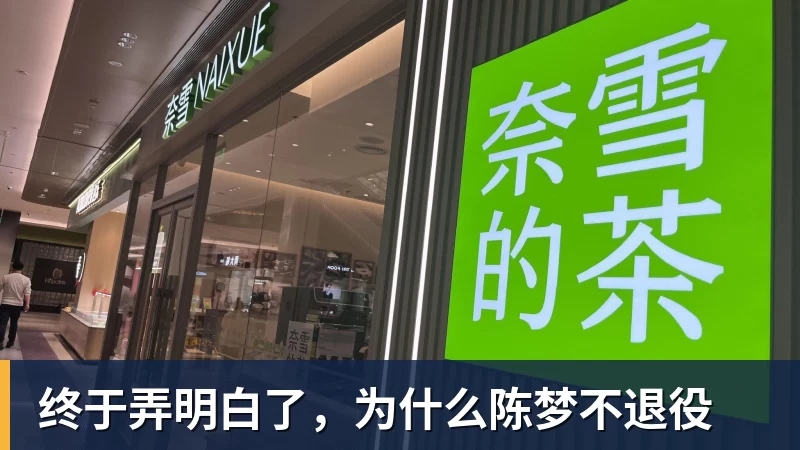 终于弄明白了，为什么陈梦不退役