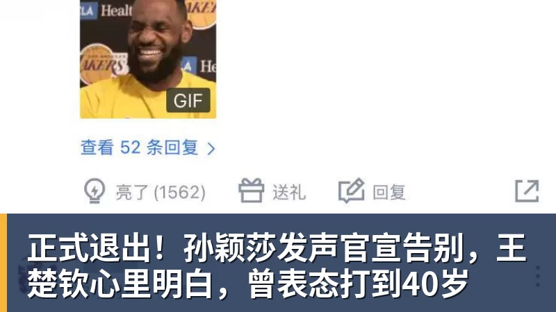 正式退出！孙颖莎发声官宣告别，王楚钦心里明白，曾表态打到40岁